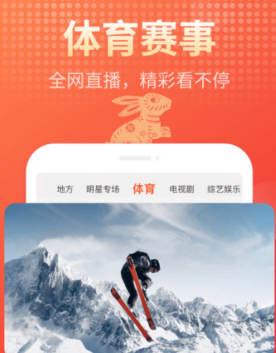 手机电视台直播app选择哪些 热门手机电视直播软件大全截图