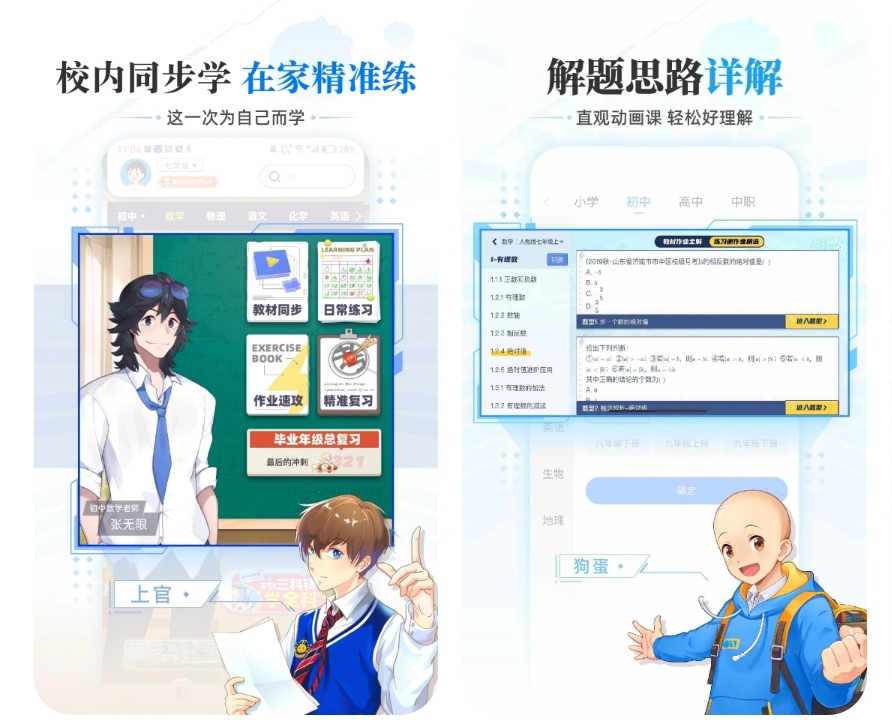 数学乐app下载 数学APP有哪些截图