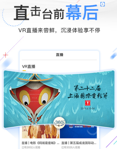 什么软件看电影全免费 可免费看电影app大全截图