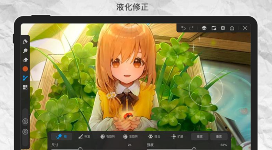在平板上画画用什么软件 好用的平板画画软件推荐截图