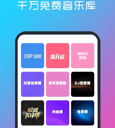 哪个软件能免费听歌 可以免费听歌的app大全截图