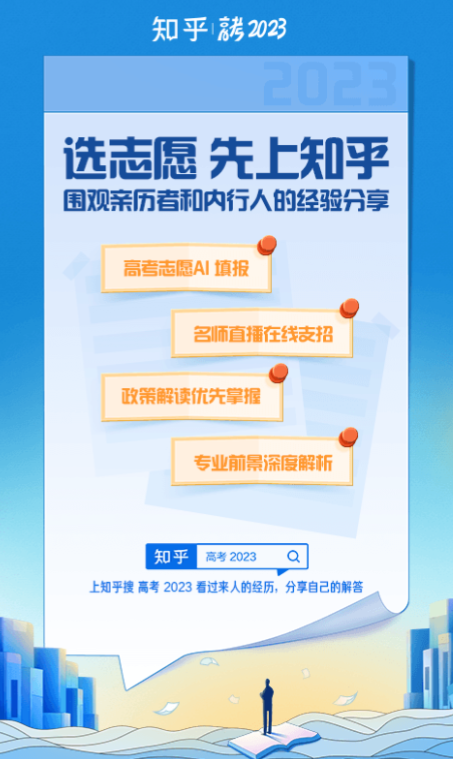 哪个社交软件学霸多 学霸多的社交软件排行榜截图