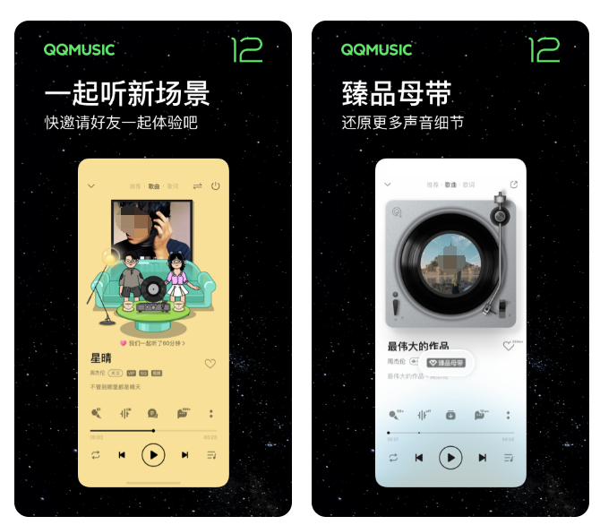免费下载歌曲app哪个好 不收费下载音乐的应用分享截图