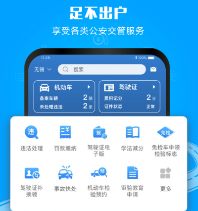 拍车辆违章奖励app有哪些 拍车辆违章软件大全截图