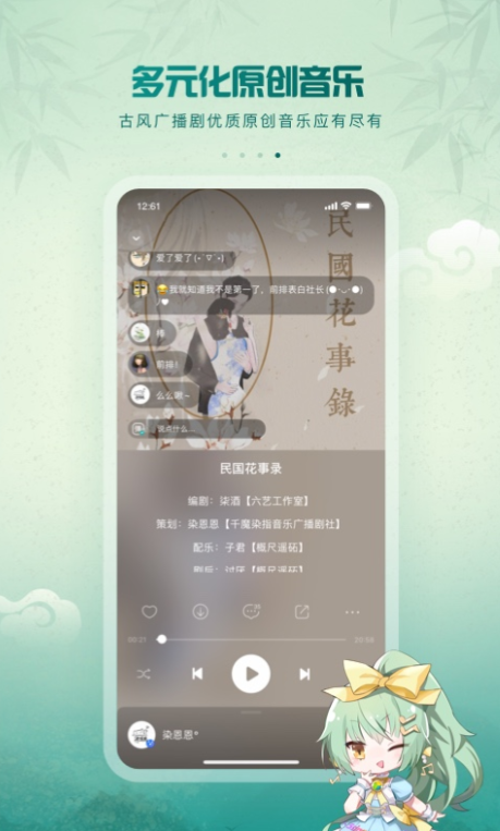 下载歌曲不收费的软件有哪些 好用的下载歌曲app大全截图