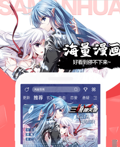 全是漫画app下载哪些 热门免费漫画软件推荐截图