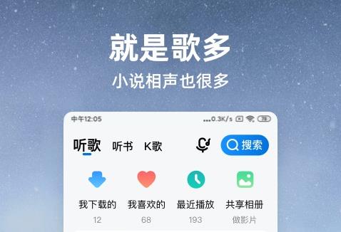 苗族歌曲下载软件有哪些 苗族歌曲下载软件排行榜截图
