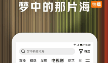 哪个app可以看凡人修仙传 观影追剧软件推荐截图