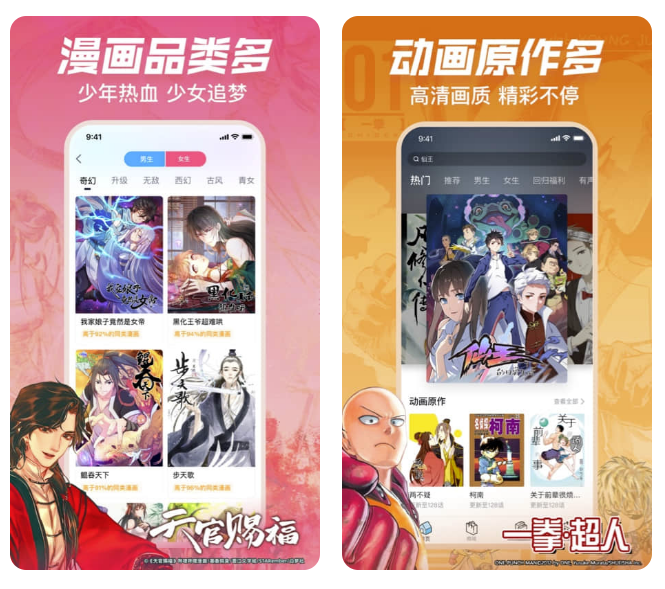 免费追动漫神器app下载 哪个软件可以免费的看动漫截图