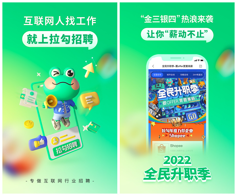 最佳东方招聘网下载app有哪些 好用的招聘软件推荐截图