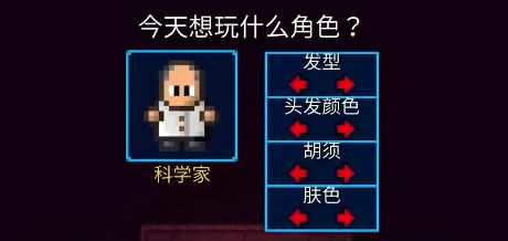 代號街區(qū)科學家怎么樣 科學家職業(yè)解析截圖