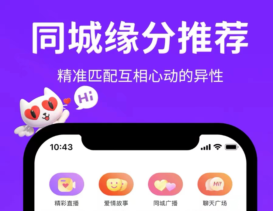 一起聊app下载有什么