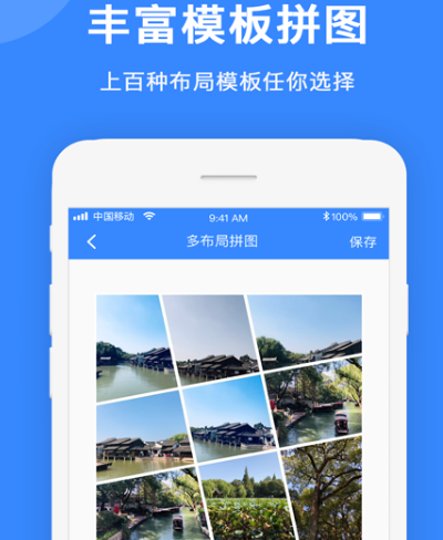 拼图app选择哪些好 热门实用拼图软件合集截图