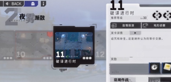 環(huán)行旅舍2-11怎么過 環(huán)行旅舍2-11通關(guān)攻略截圖