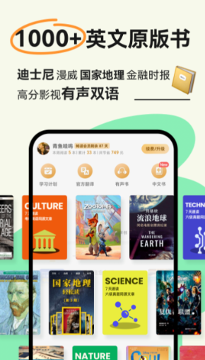 提高英语口语最有效的app有哪些 超好用的英语口语app推荐截图