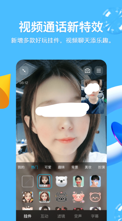 最好用的手机变声软件有哪些 变声器app免费下载推荐截图