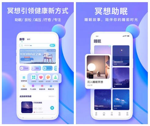 睡眠软件怎样判断深度睡眠 人气睡眠APP推荐截图