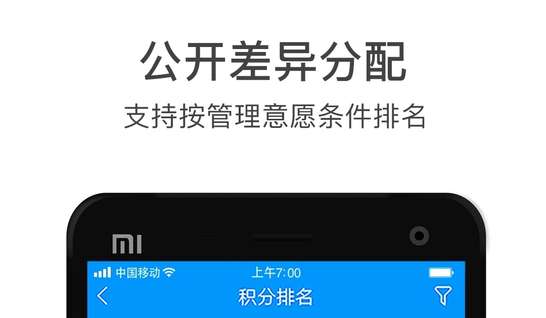 免费积分管理软件app排行榜