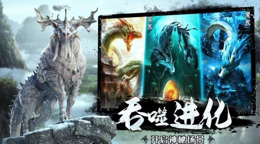 山海进化录手游预约下载地址分享 山海进化录手游预约地址一览2023截图