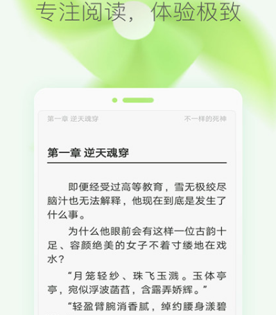 免费追书app有哪些 免费阅读书籍的软件合集截图