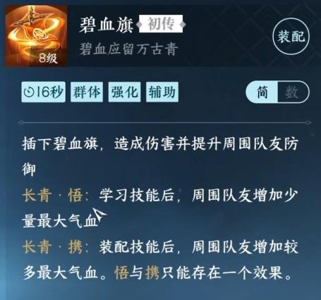 逆水寒手游血河技能介紹 逆水寒手游血河技能強度介紹
