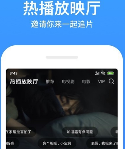 免费追动漫软件app有哪些 免费看动漫软件大全截图