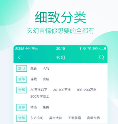 免费看小说app下载哪些