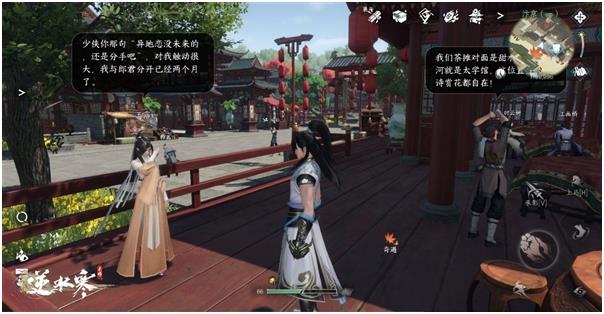 逆水寒手游和端游有什么区别呢 逆水寒手游和端游区别介绍截图