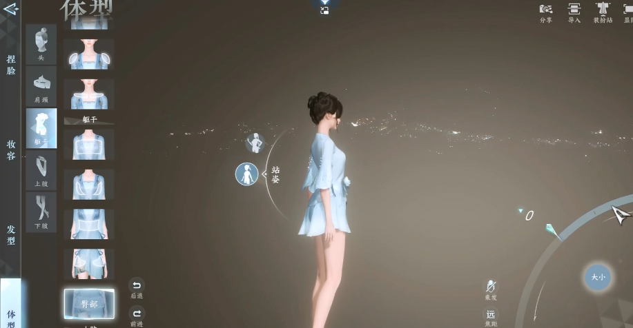 逆水寒手游体型介绍 逆水寒手游体型有哪些选择截图