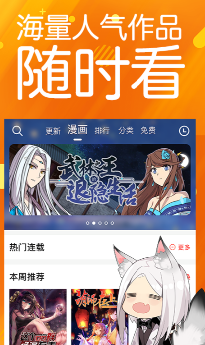 免费看韩漫画软件有什么 免费看韩漫app下载分享截图