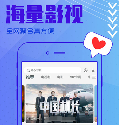 免费追剧神器app有哪些 值得选择的免费追剧软件大全截图