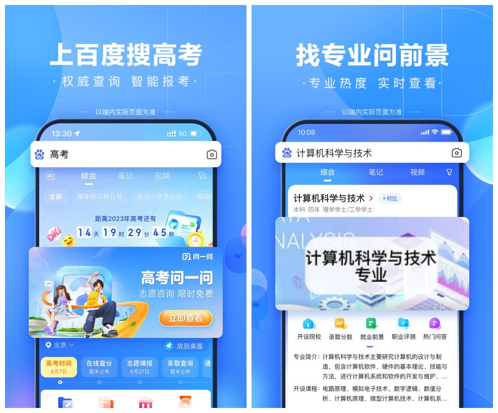 平板软件有哪些 好用的平板软件排行榜截图