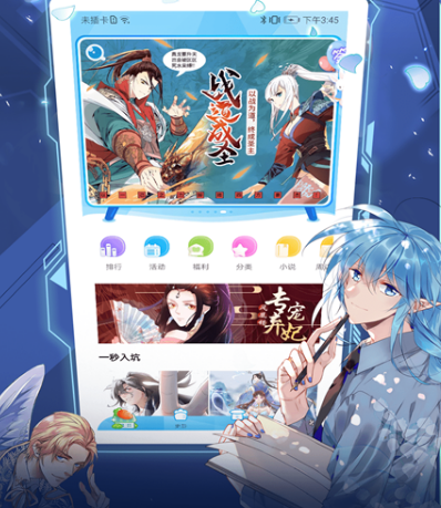 免费追漫画的软件有哪些 可免费看漫画的app大全截图