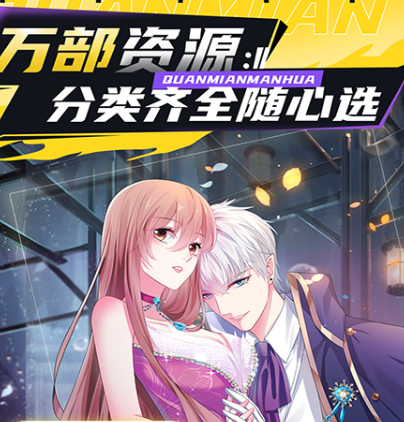 免费看韩漫的app有哪些 可免费观看韩漫软件推荐截图