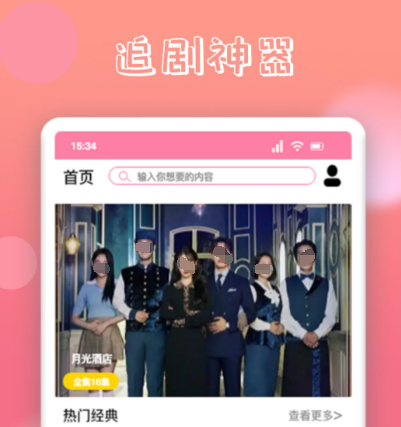 免费最新韩剧app有哪些