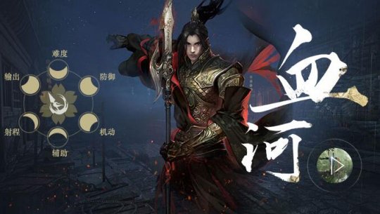 逆水寒手游神相和血河哪个好呢 逆水寒手游神相和血河怎么选截图