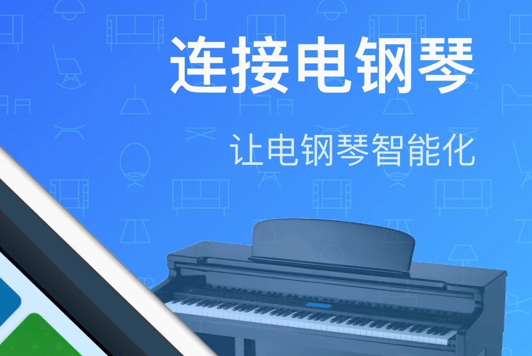 免费学乐器的app盘点
