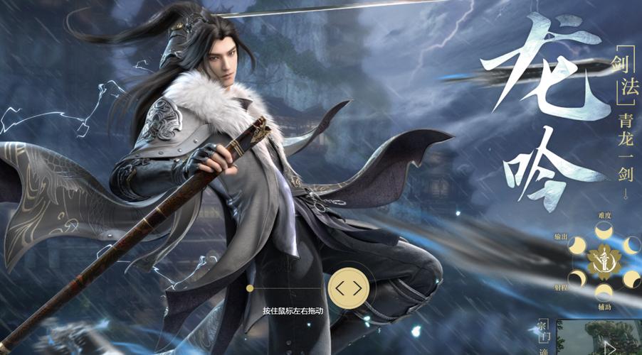 逆水寒手游角色介紹 逆水寒手游角色有哪些截圖