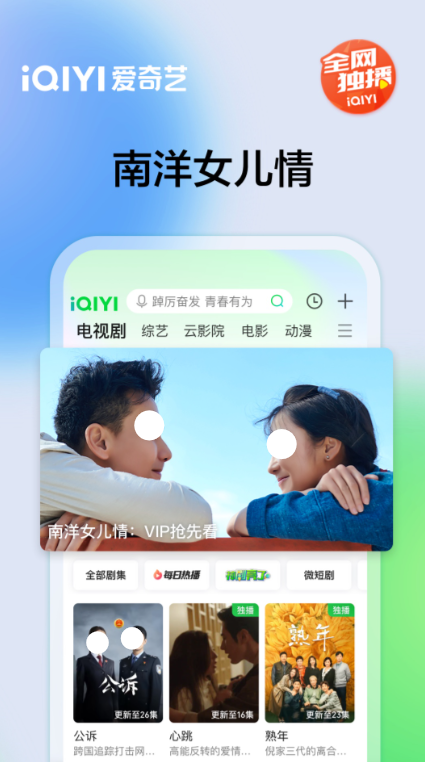 什么软件可以看韩剧全免费的 最新最全看韩剧软件下载合集截图