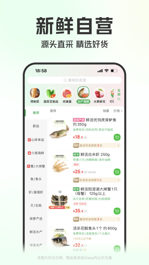 深圳买菜app哪个好 深圳买菜送菜app排行榜分享截图
