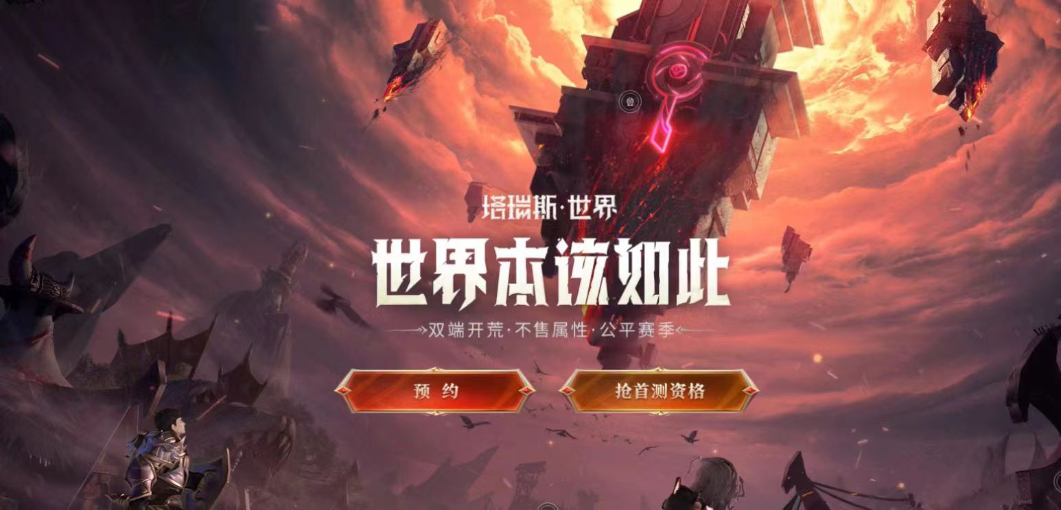 塔瑞斯世界罗亚的宝箱如何获取 罗亚的宝箱获取途径一览截图