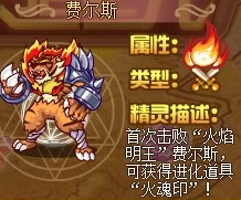 西普大陆无双炼狱骁骑星神推荐 无双炼狱骁骑星神获得攻略截图