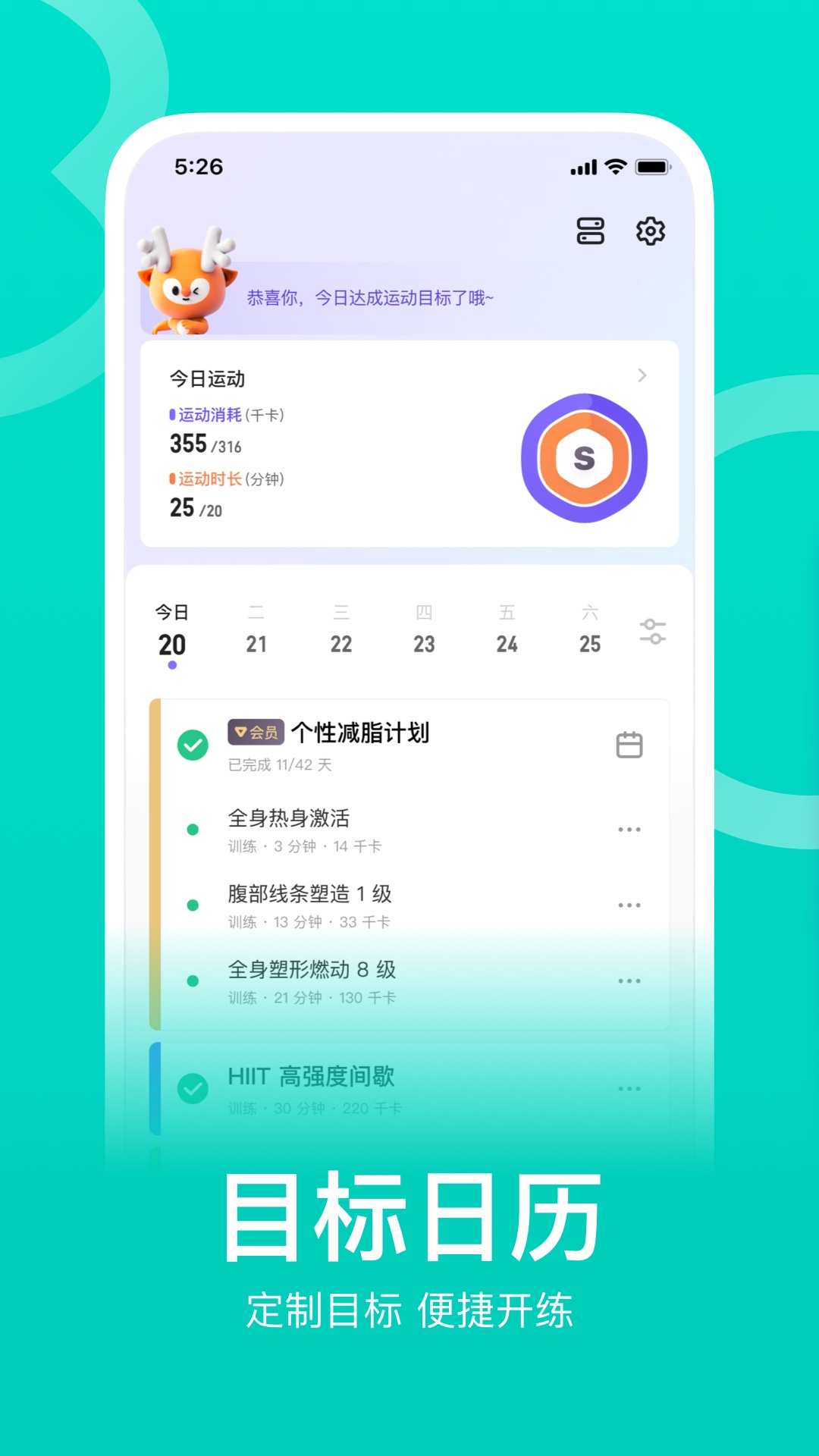 手机有什么app可以连接体脂秤 体重测量软件推荐截图