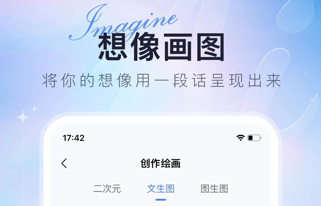 免费生成ai绘画软件合集 AI绘画软件推荐截图