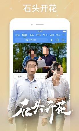 有哪些所有电视剧免费观看的app 好用的免费追剧软件盘点截图