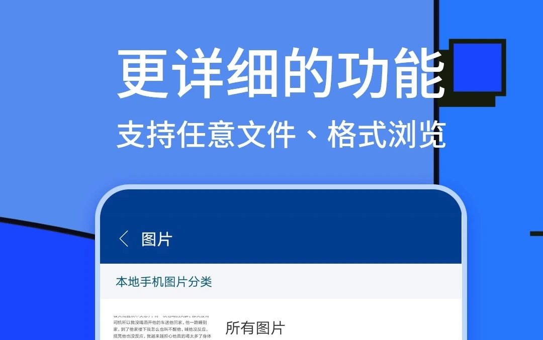 手機(jī)用什么解壓app好