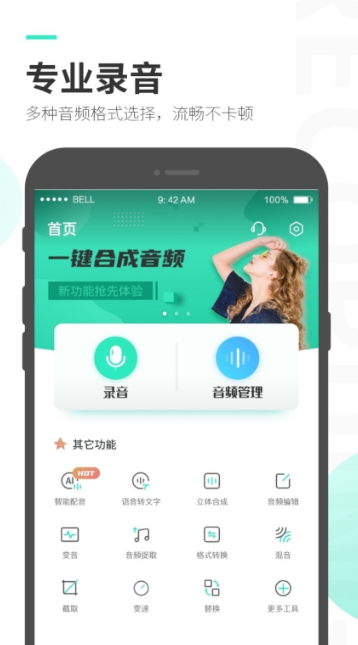 有没有只录手机内部声音的软件 盘点手机上的录音软件有什么截图