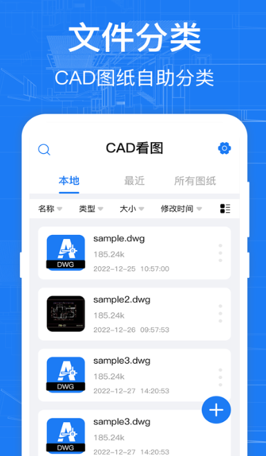 十大免费cad制图软件有什么 手机上的制图工具推荐截图