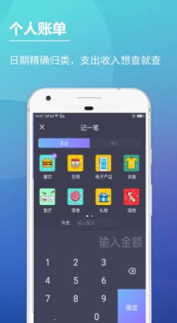 随手记记账软件收费吗 免费的记账软件推荐截图