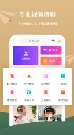 有哪些视频补帧软件 好用的视频编辑类软件盘点截图